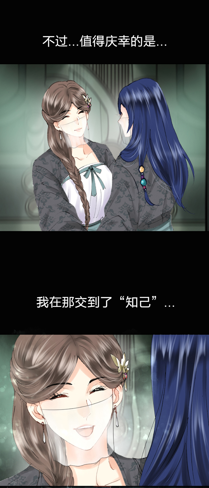 🍸古人上線 第四十一回 上 第12页