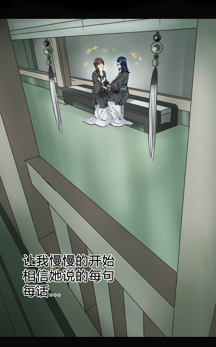 🍸古人上線 第四十一回 上 第14页