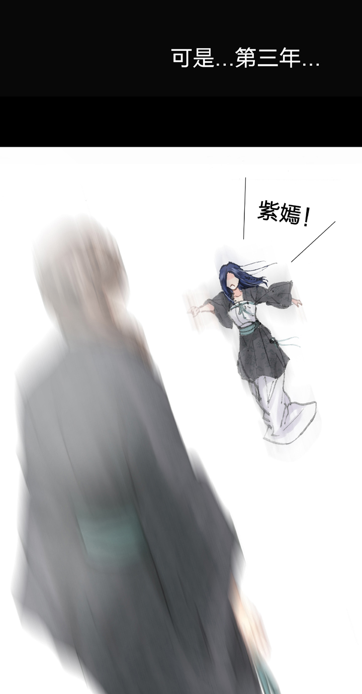 🍸古人上線 第四十一回 上 第16页