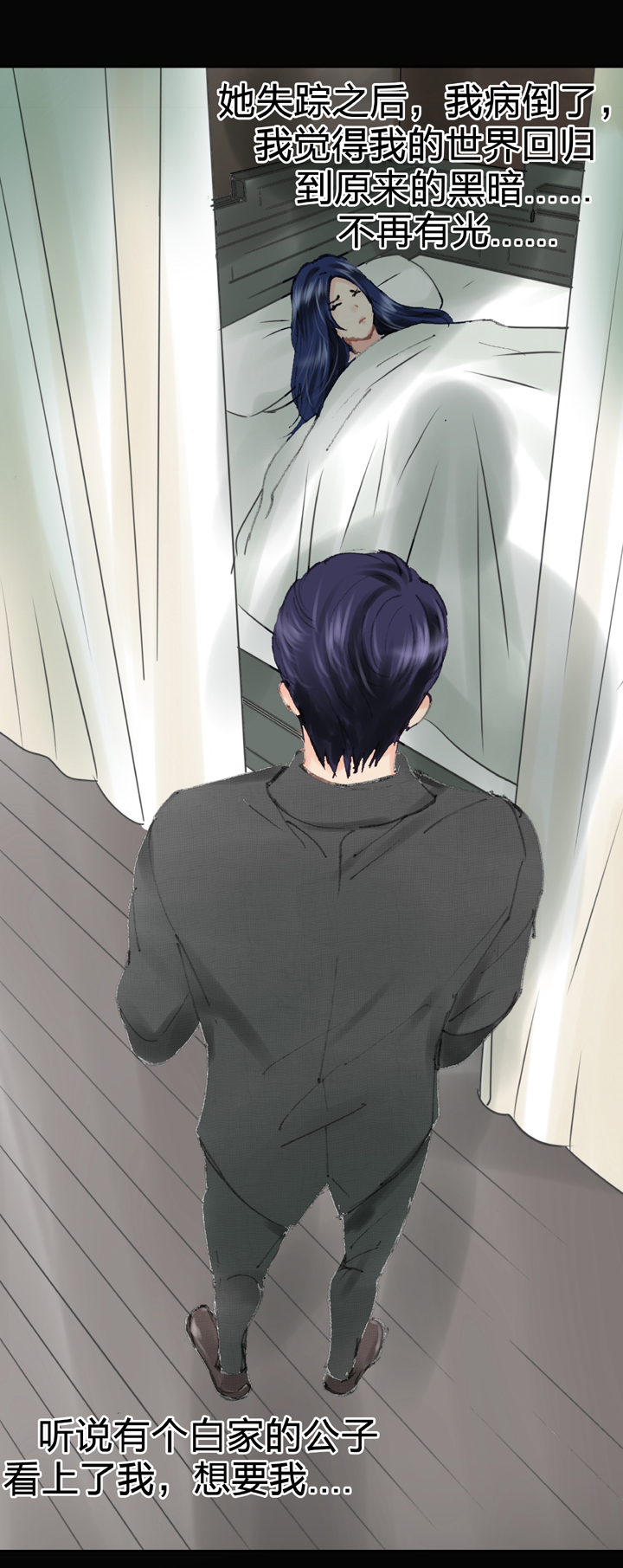 🍸古人上線 第四十一回 上 第18页