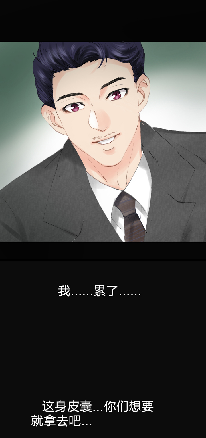 🍸古人上線 第四十一回 上 第19页