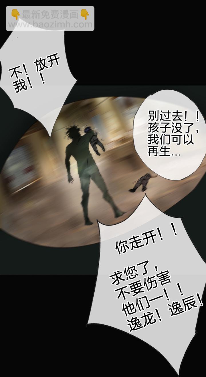 🍸古人上線 第四十一回 上 第23页