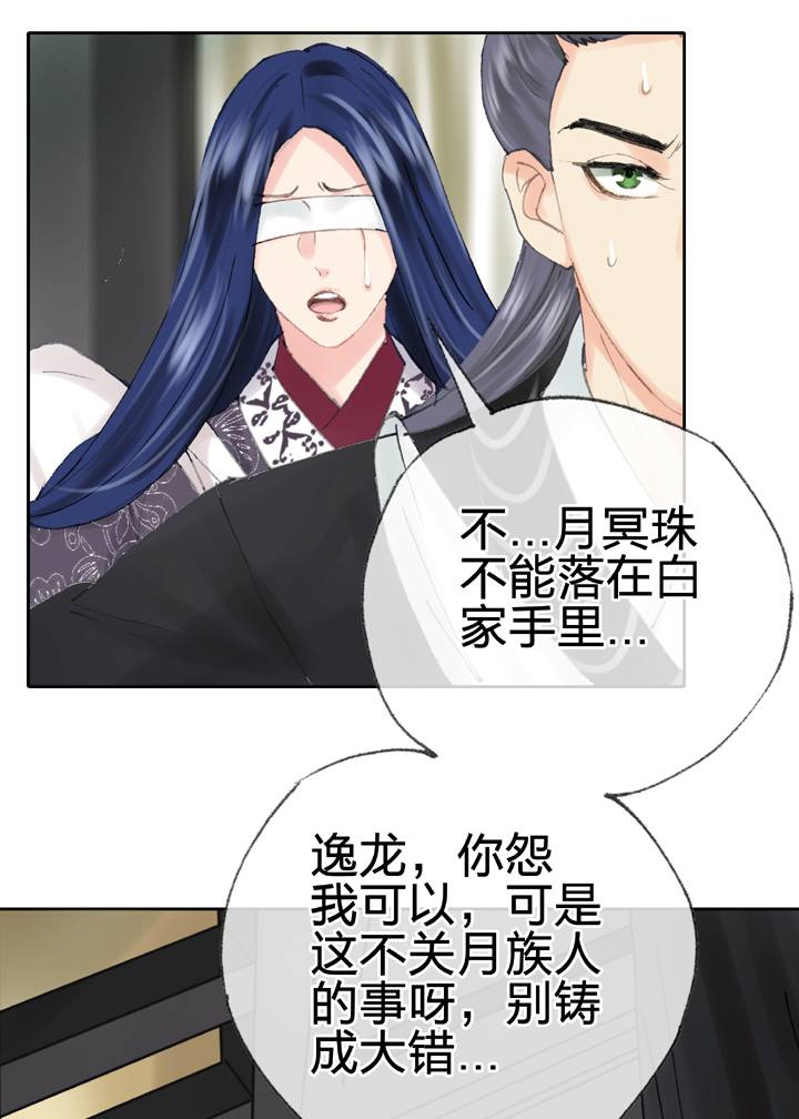 🍸古人上線 第四十一回 上 第28页