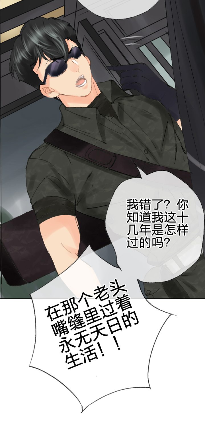 🍸古人上線 第四十一回 上 第29页