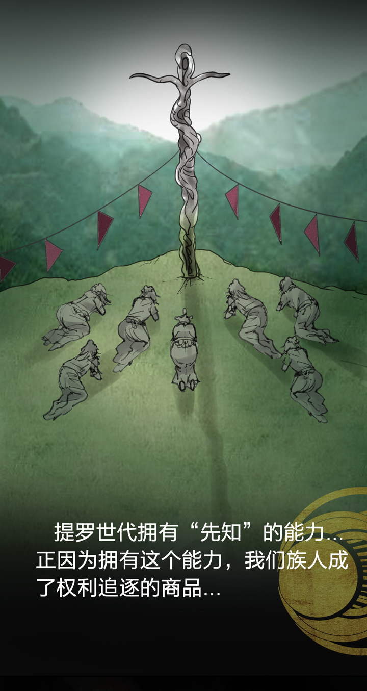 🍸古人上線 第四十一回 上 第3页