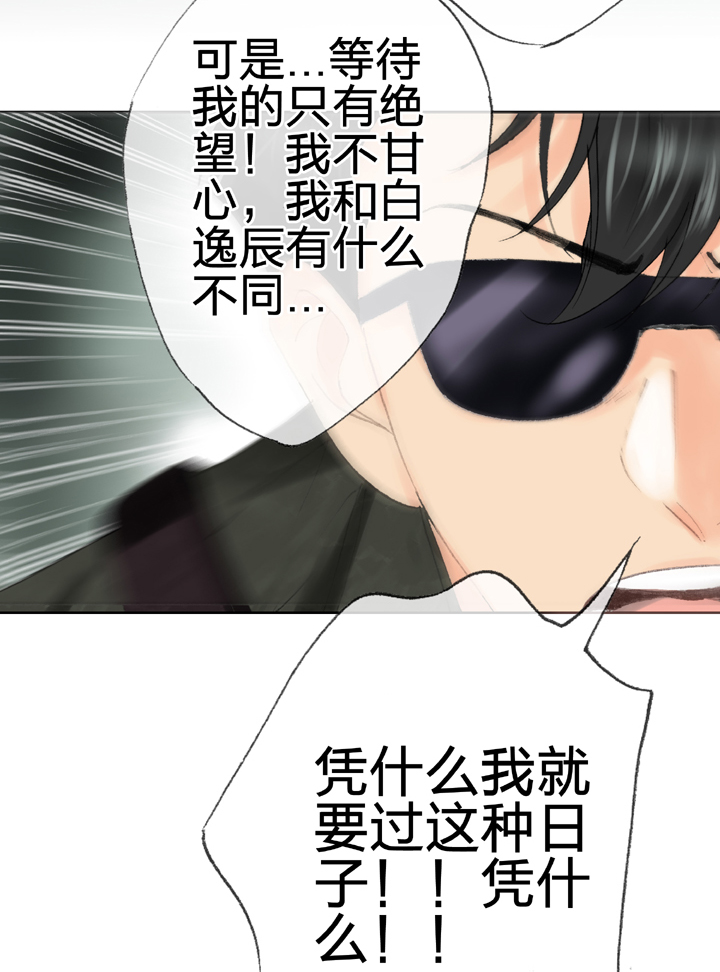 🍸古人上線 第四十一回 上 第32页