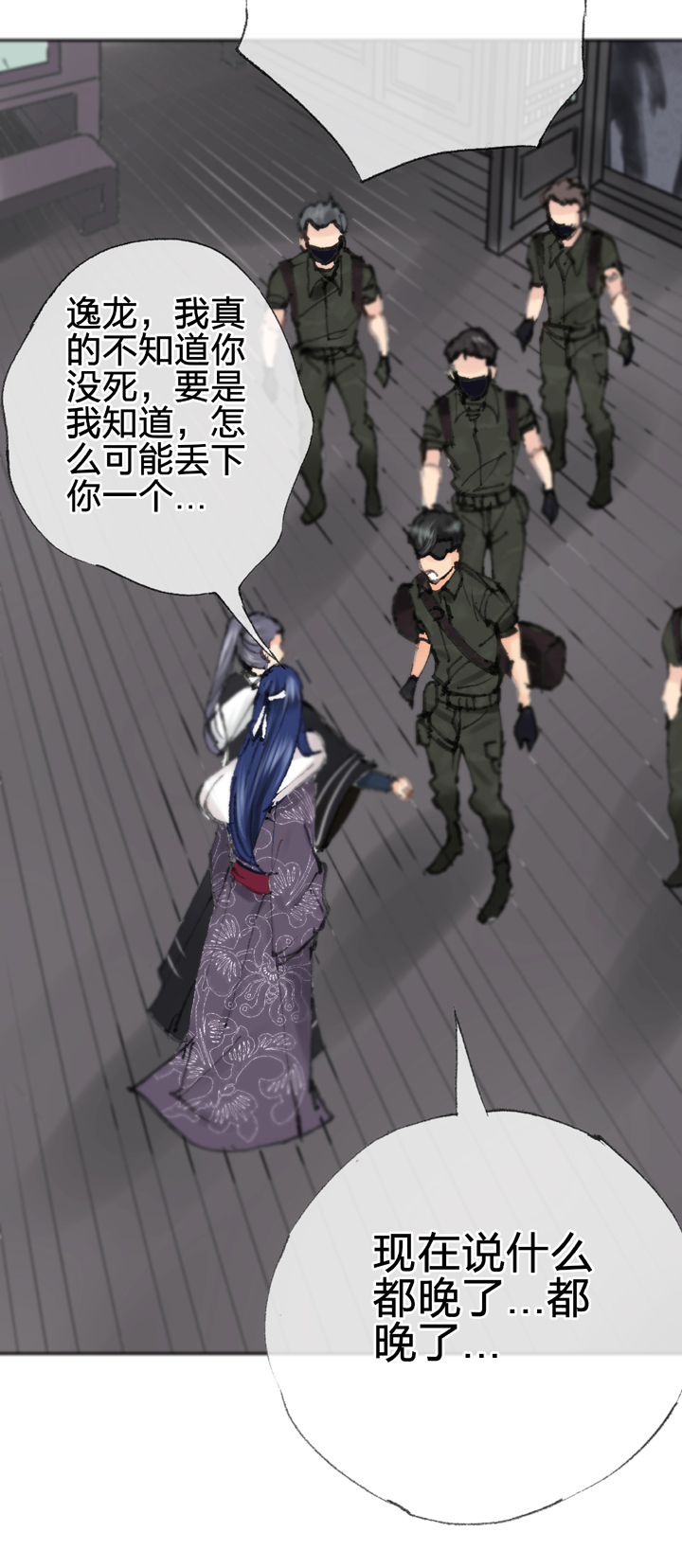 🍸古人上線 第四十一回 上 第33页