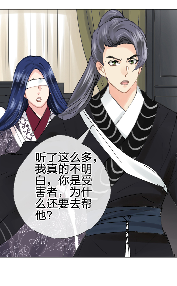🍸古人上線 第四十一回 上 第34页