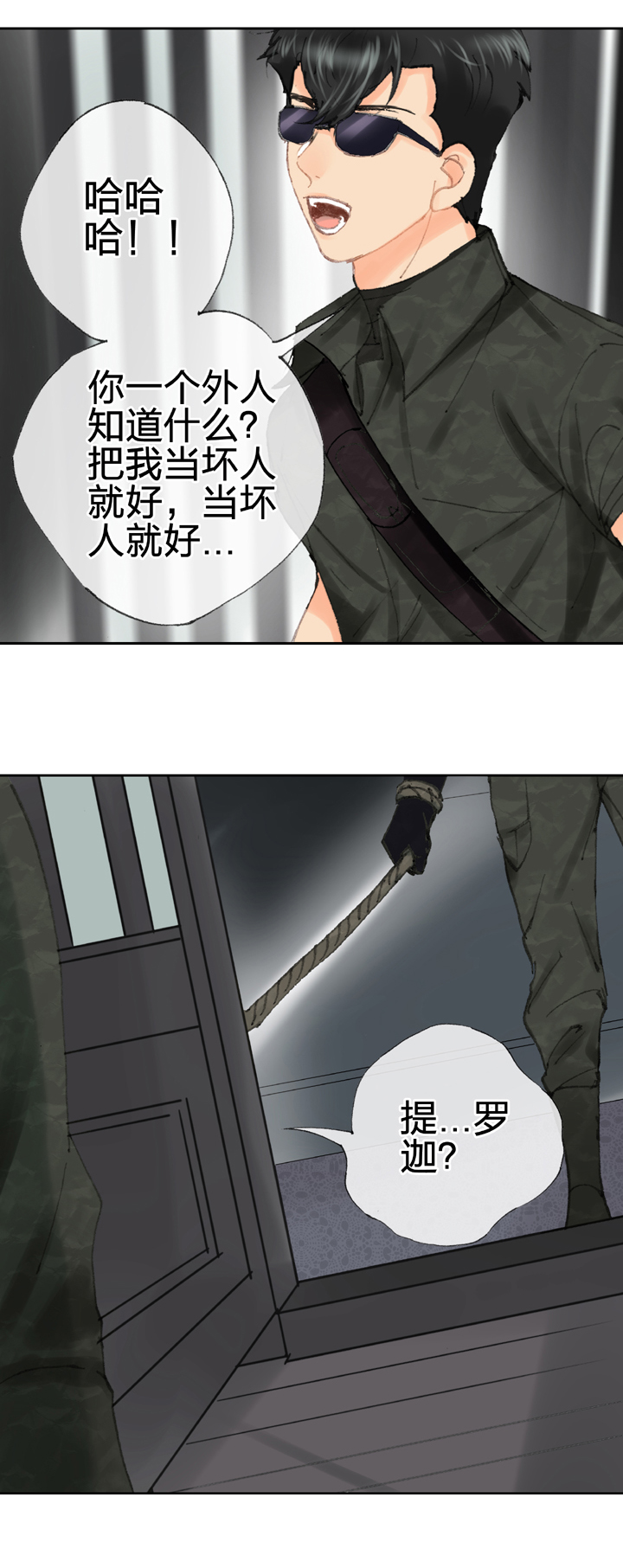 🍸古人上線 第四十一回 上 第35页