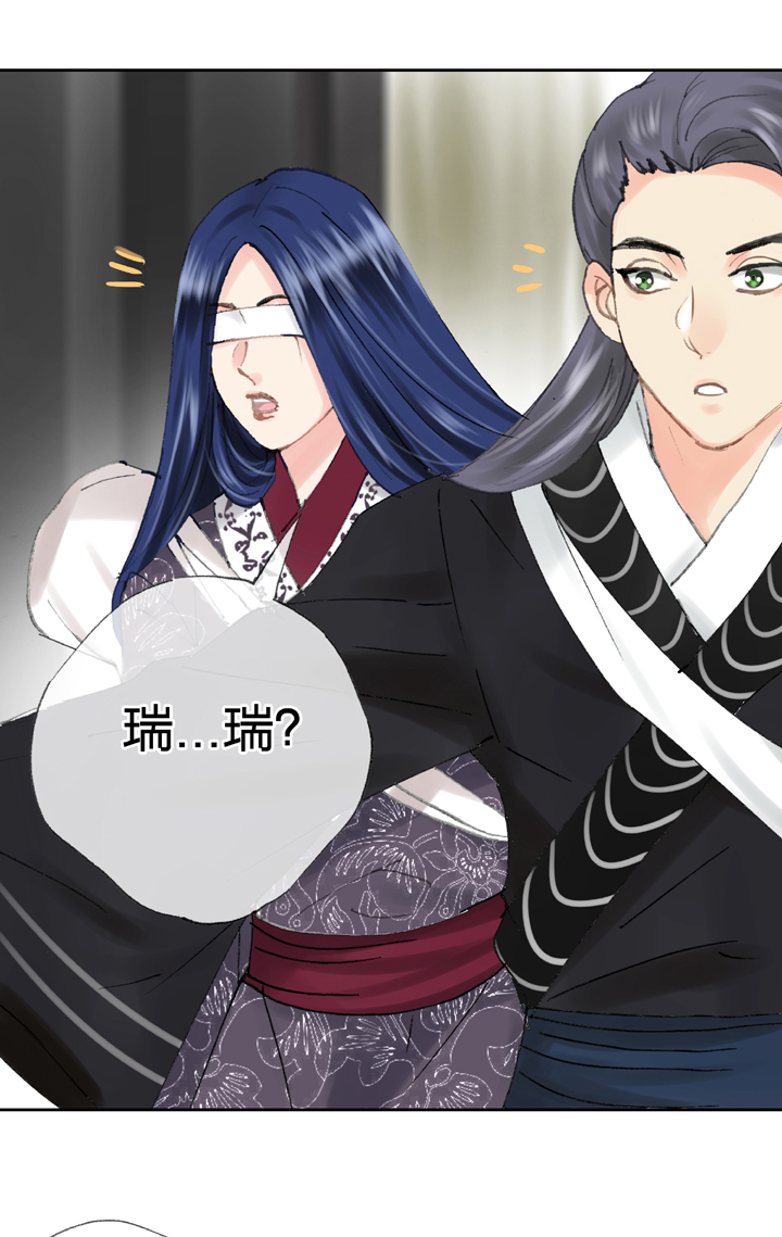 🍸古人上線 第四十一回 上 第36页
