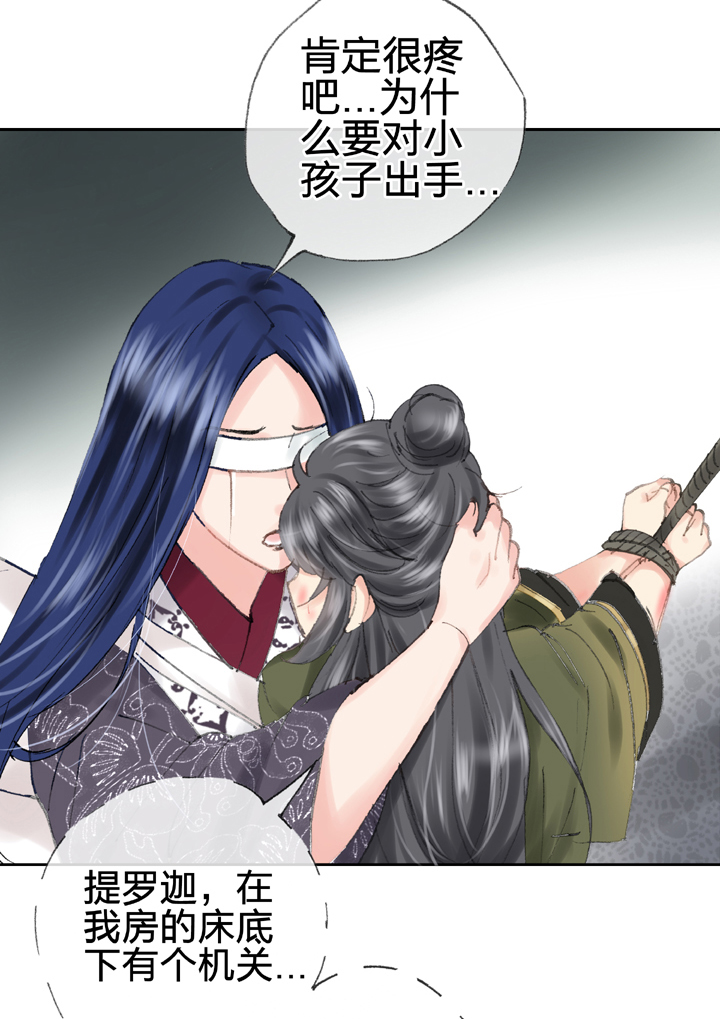 🍸古人上線 第四十一回 上 第39页
