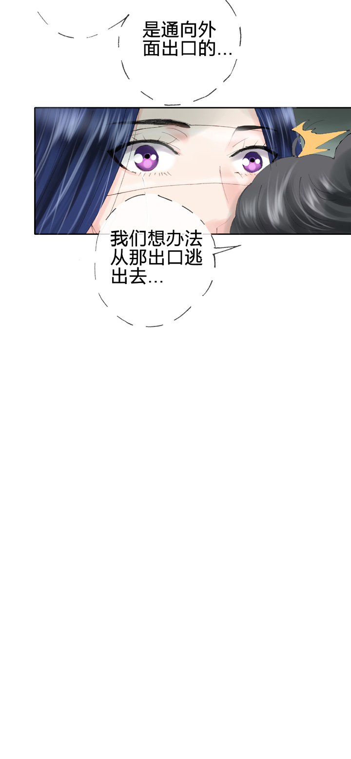 🍸古人上線 第四十一回 上 第40页