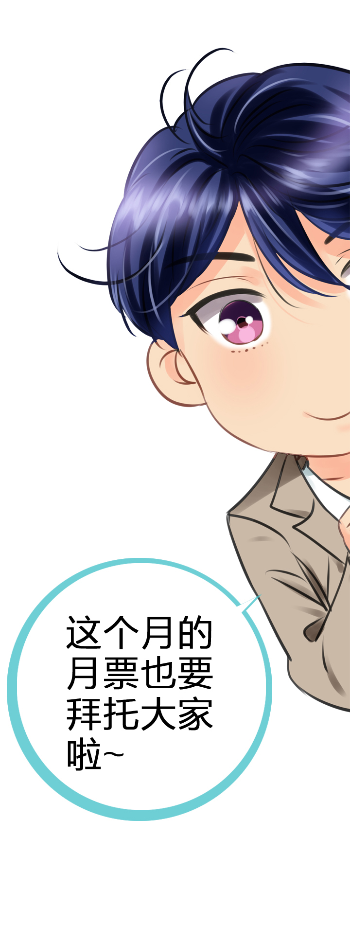 🍸古人上線 第四十一回 上 第41页