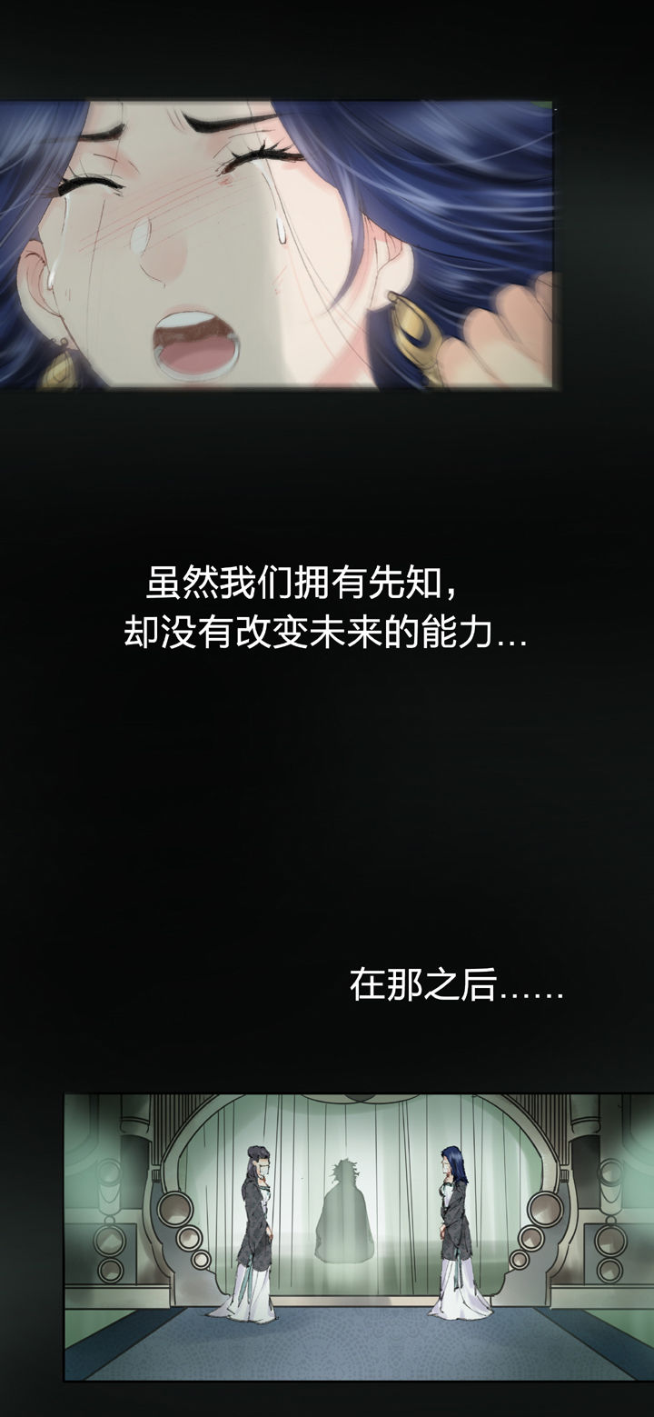 🍸古人上線 第四十一回 上 第7页