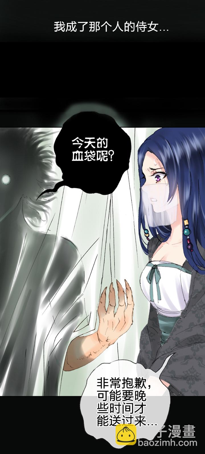 🍸古人上線 第四十一回 上 第8页