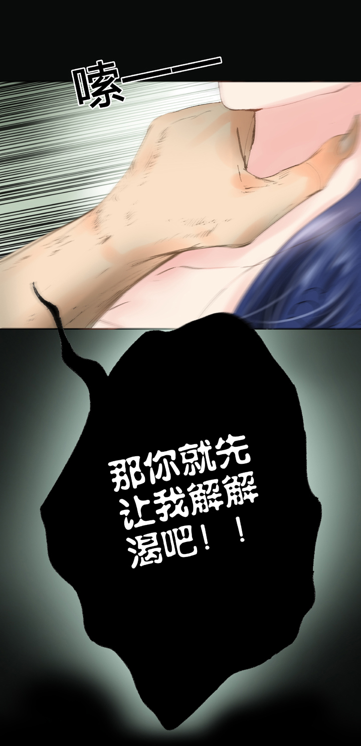 🍸古人上線 第四十一回 上 第9页