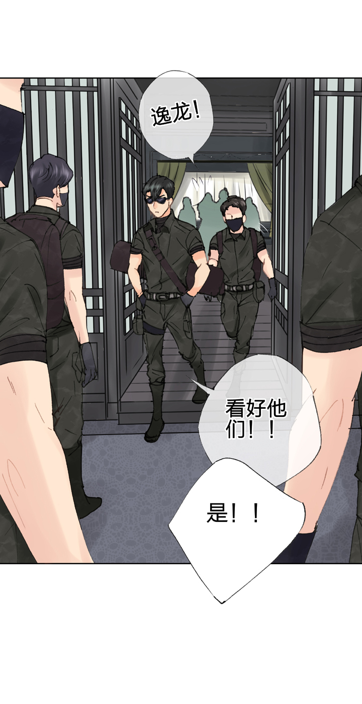 🍸古人上線 第四十二回 上 第11页