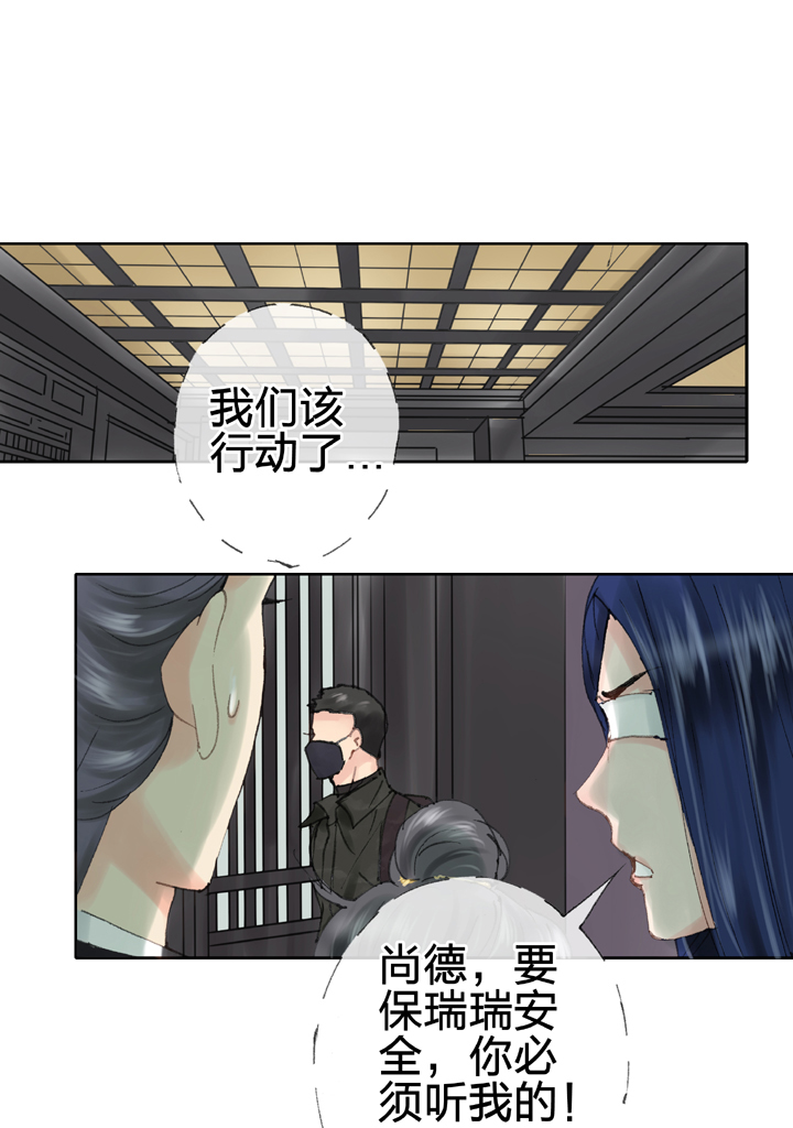 🍸古人上線 第四十二回 上 第12页