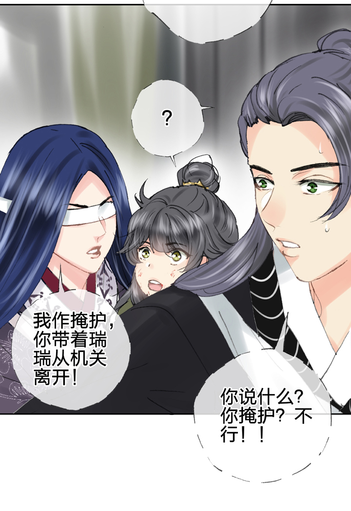 🍸古人上線 第四十二回 上 第13页