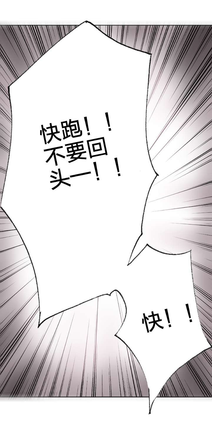 🍸古人上線 第四十二回 上 第16页