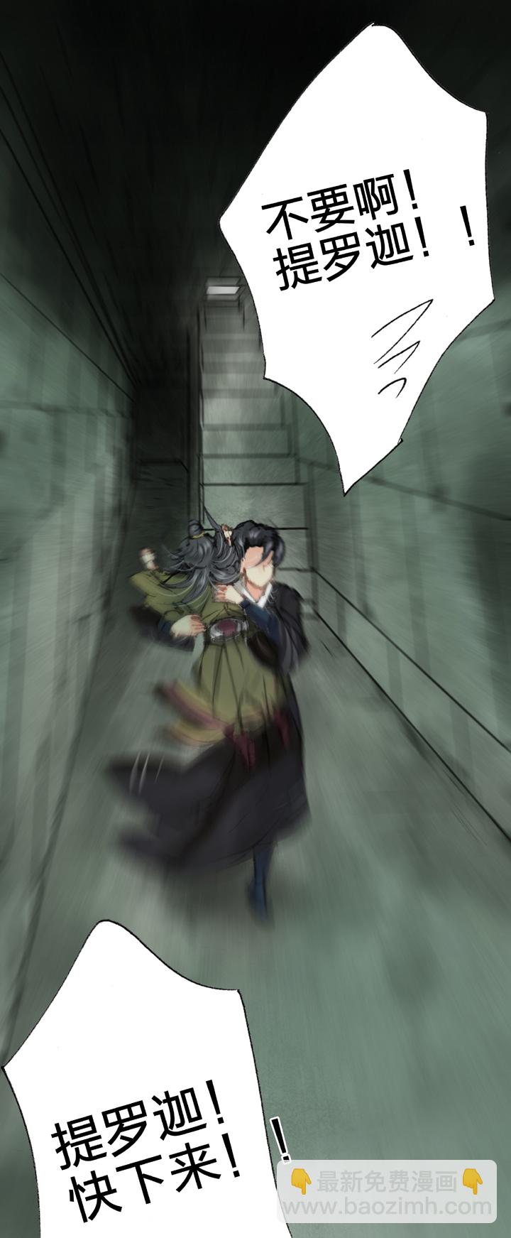 🍸古人上線 第四十二回 上 第18页