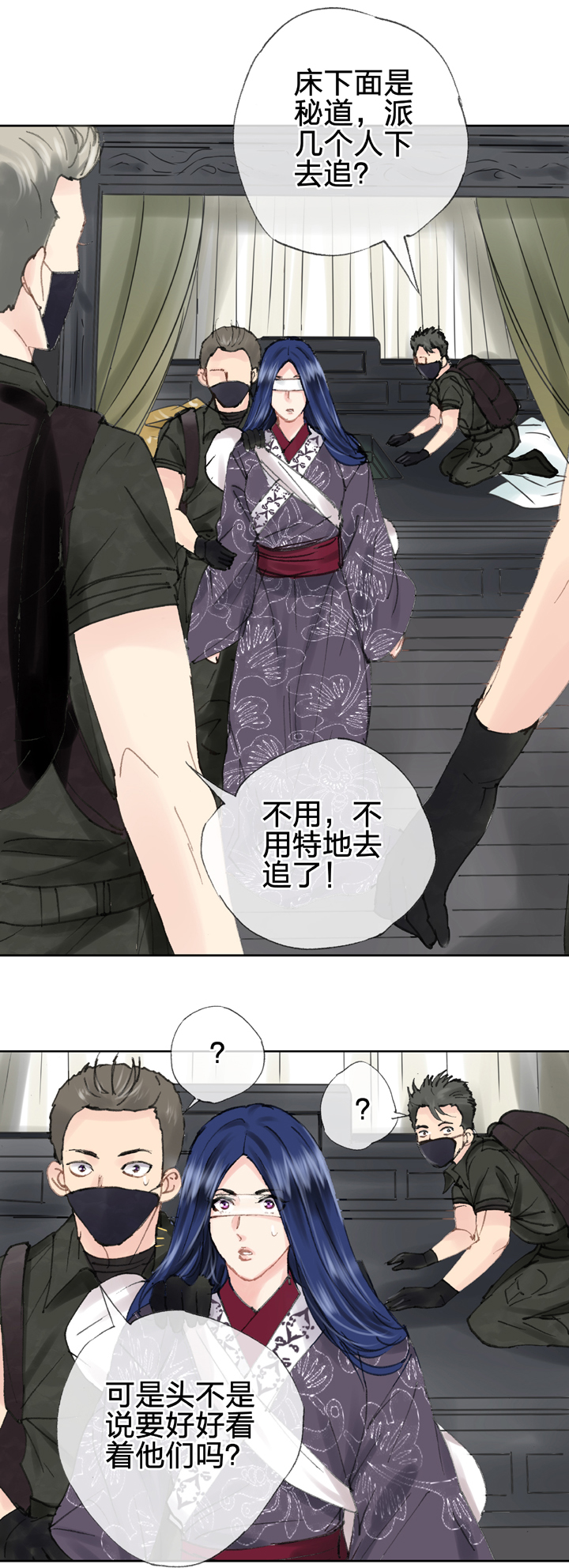 🍸古人上線 第四十二回 上 第20页
