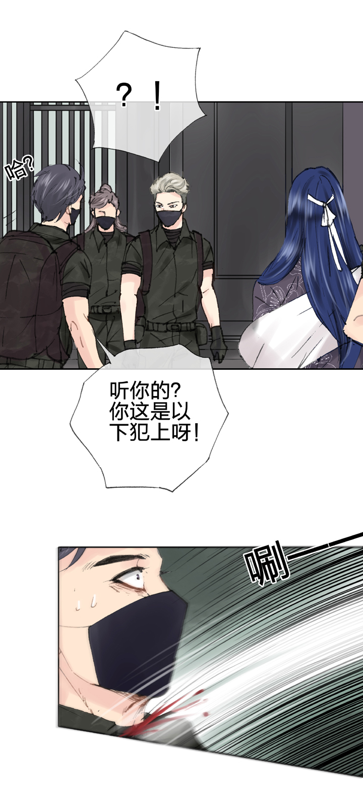 🍸古人上線 第四十二回 上 第22页