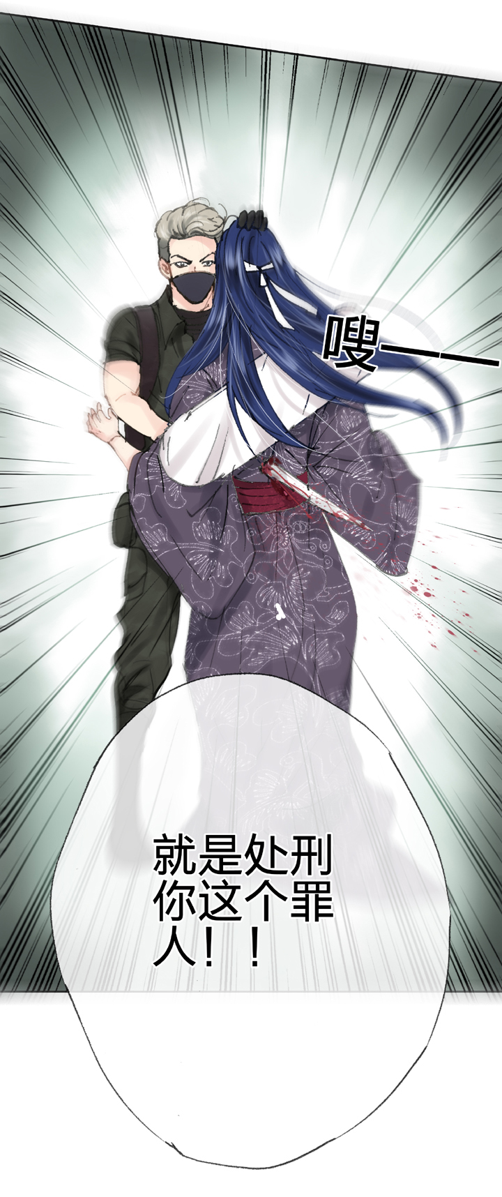 🍸古人上線 第四十二回 上 第27页