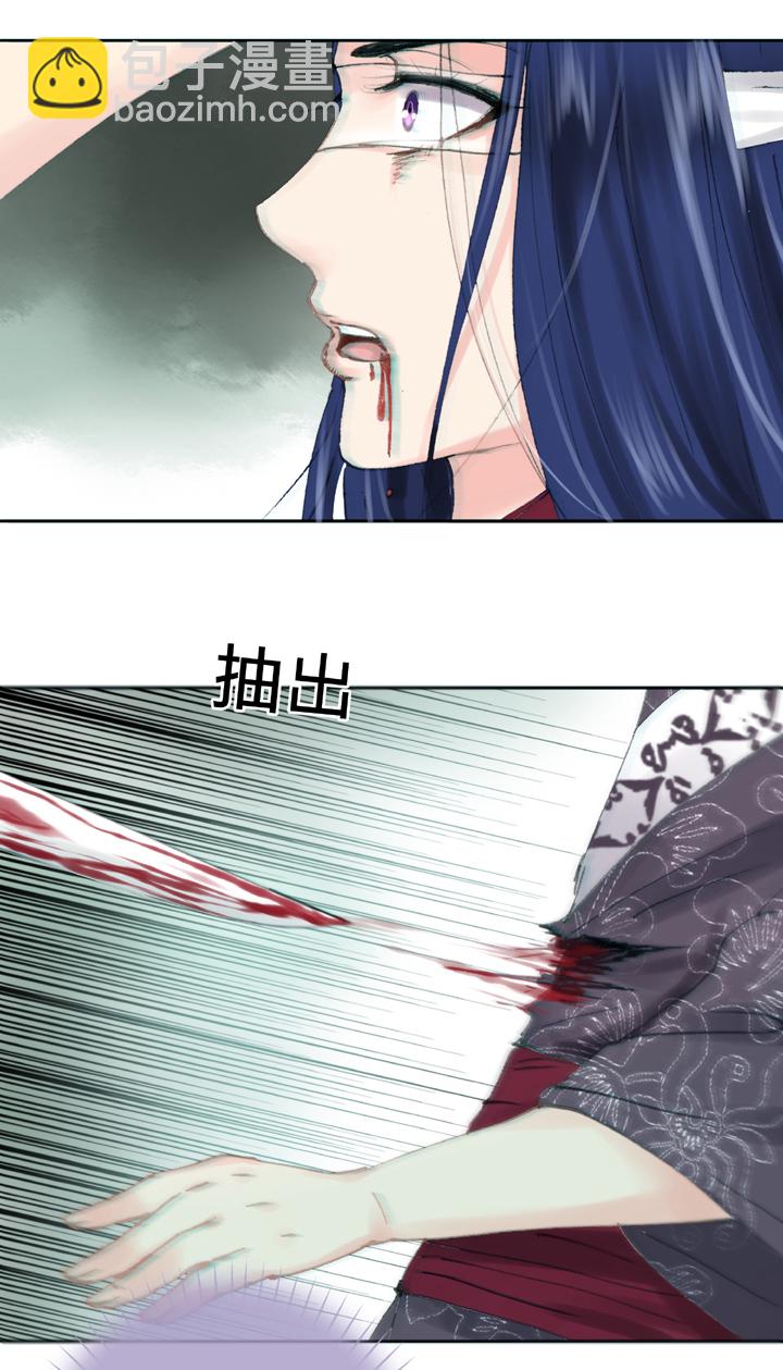 🍸古人上線 第四十二回 上 第28页