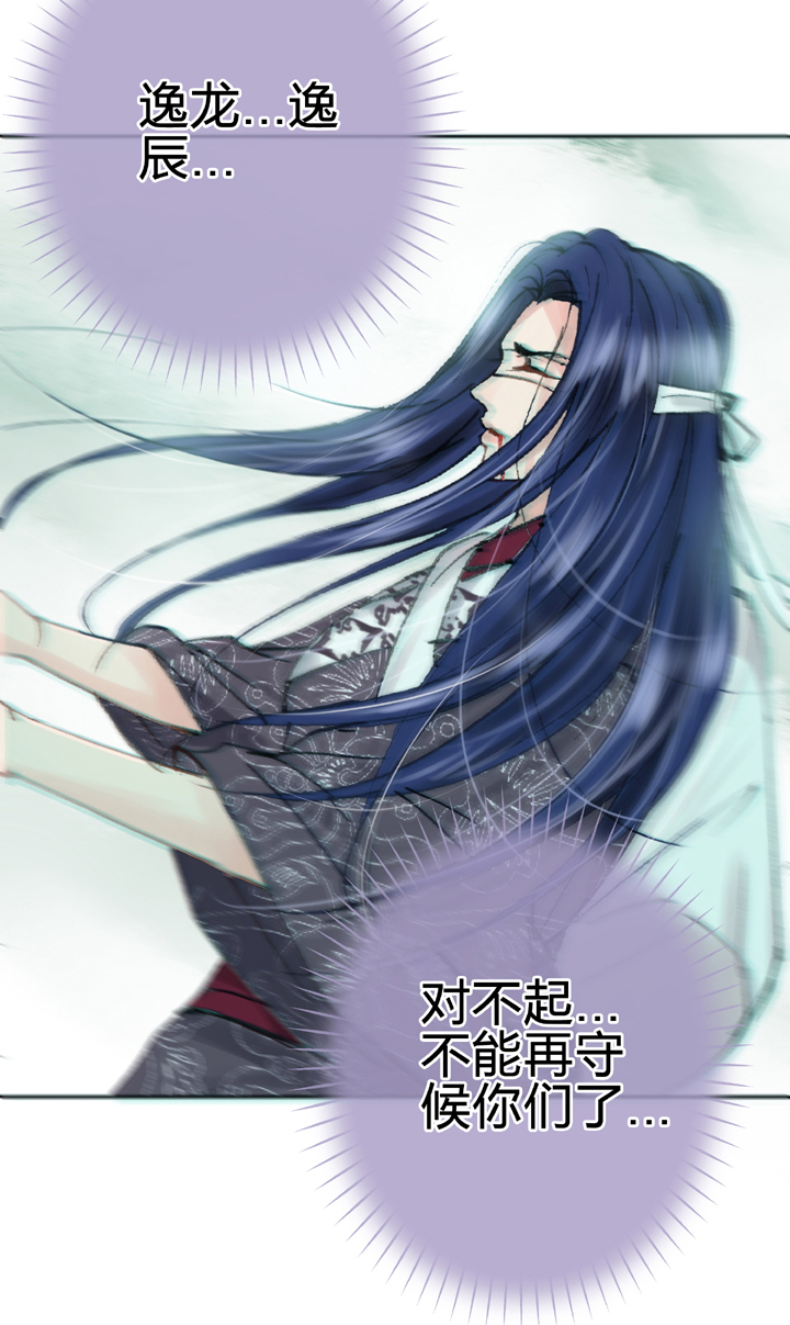 🍸古人上線 第四十二回 上 第29页