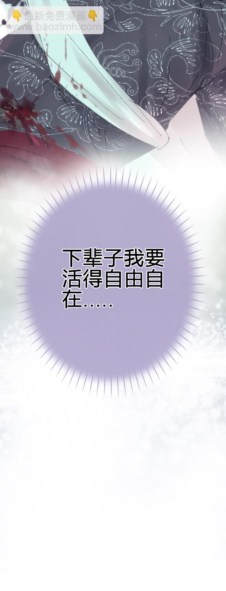 🍸古人上線 第四十二回 上 第32页