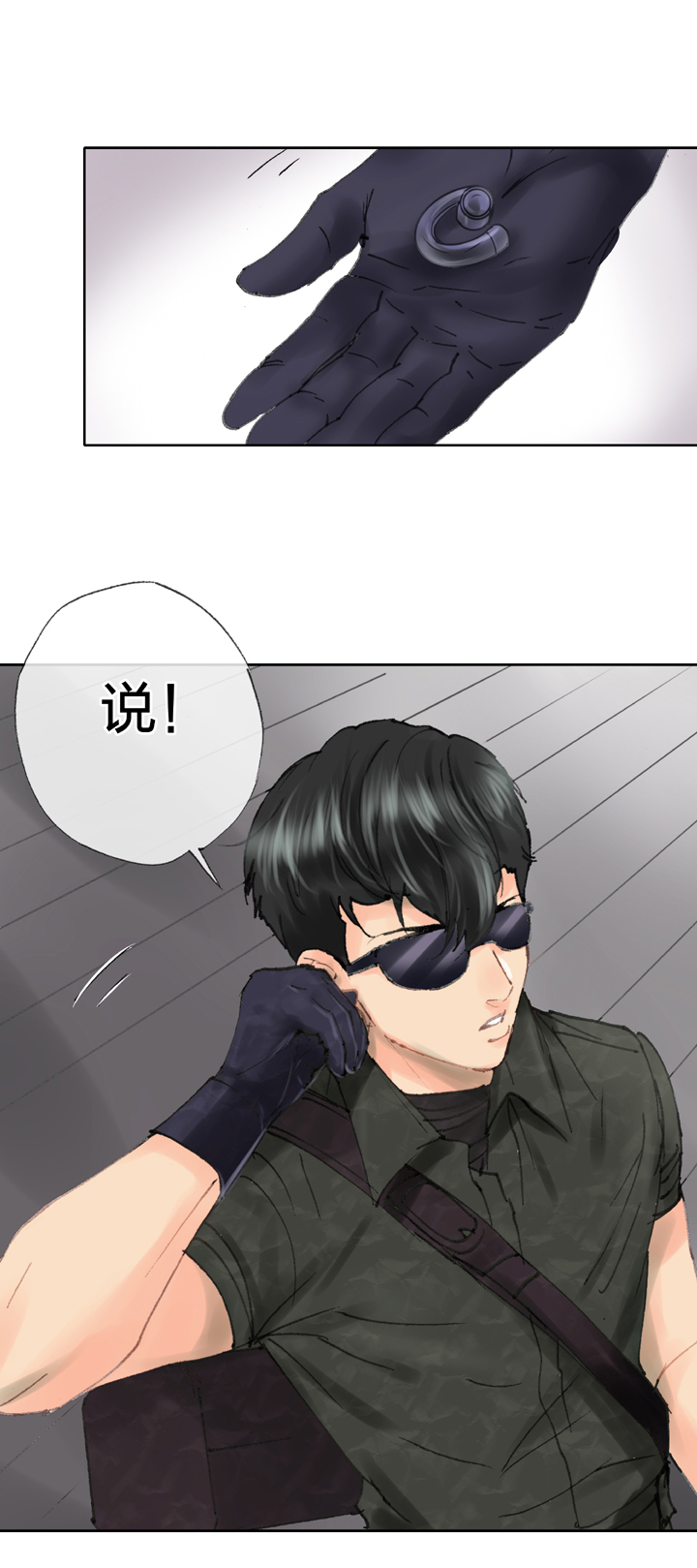 🍸古人上線 第四十二回 上 第4页