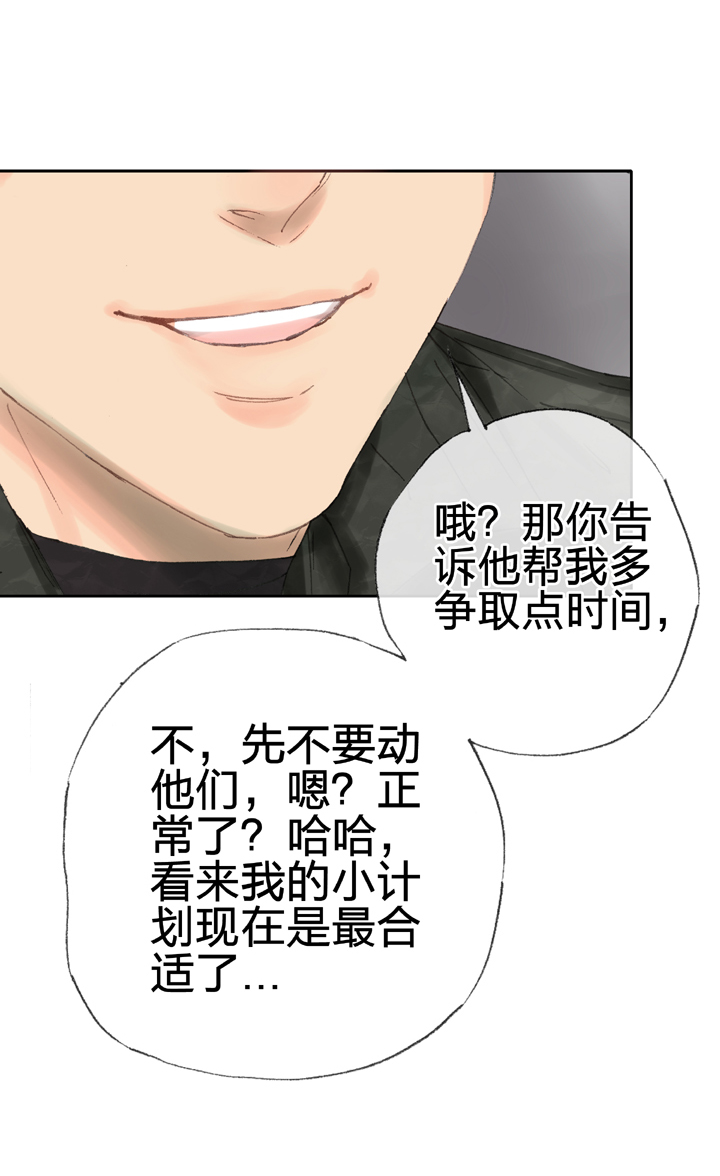 🍸古人上線 第四十二回 上 第5页
