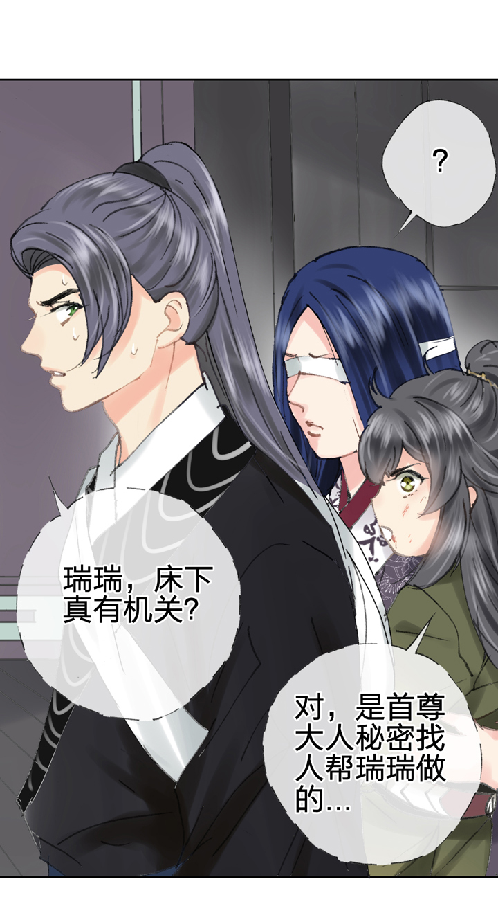 🍸古人上線 第四十二回 上 第6页