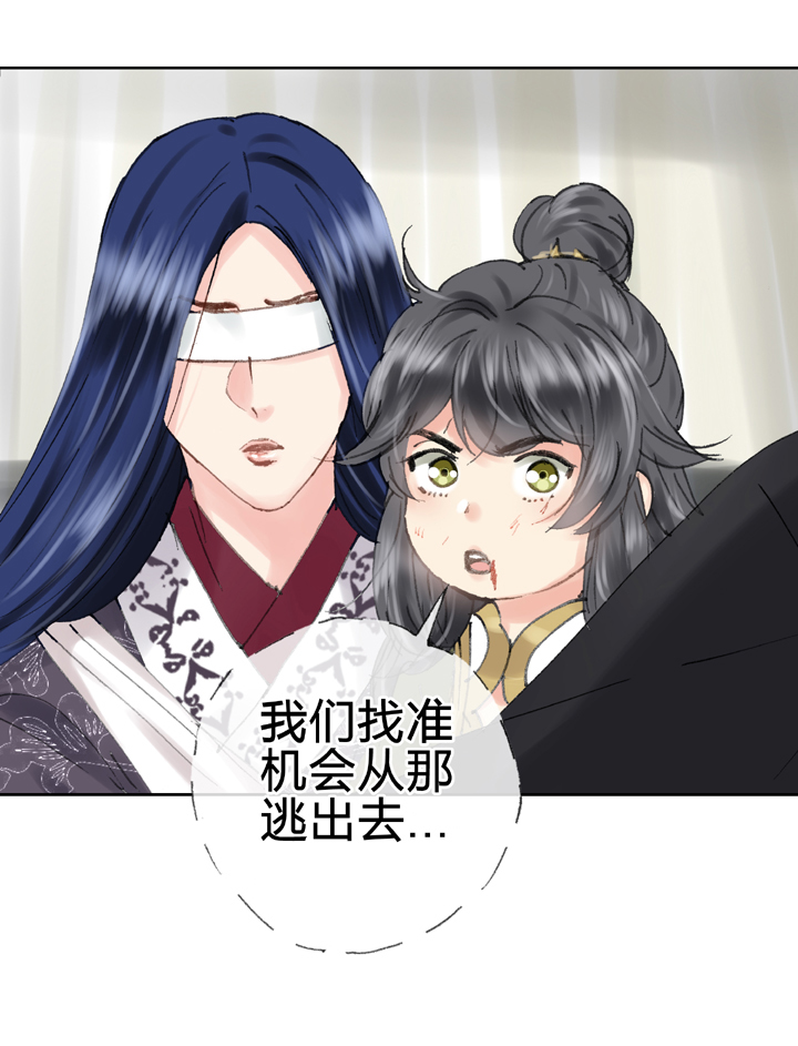 🍸古人上線 第四十二回 上 第7页