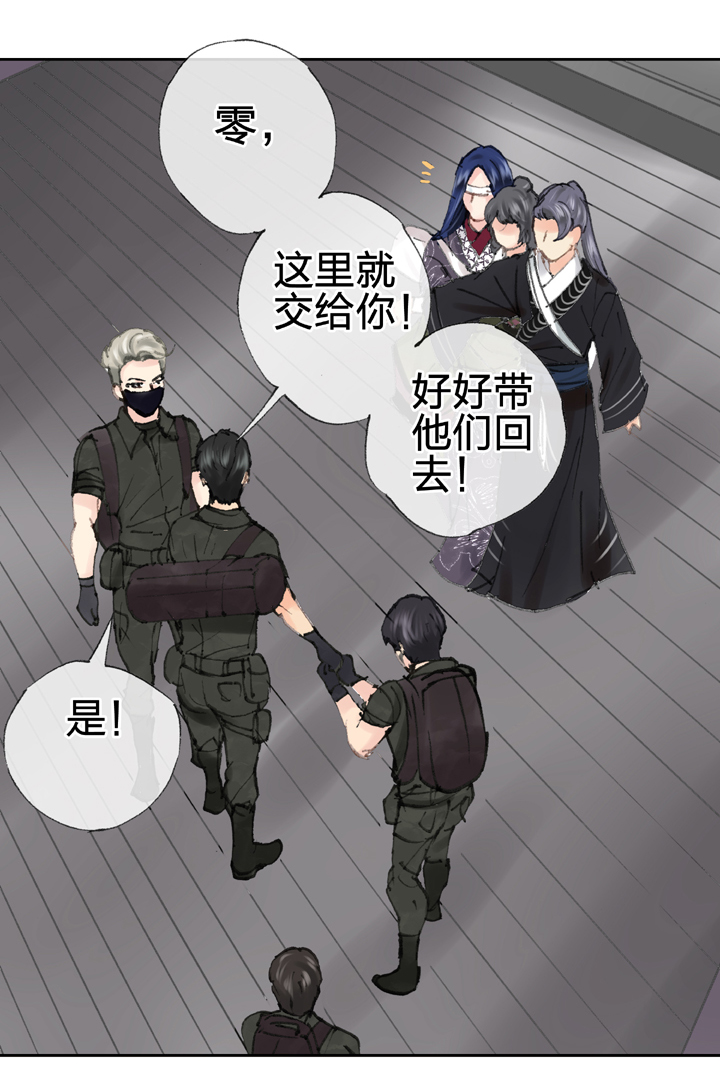 🍸古人上線 第四十二回 上 第8页