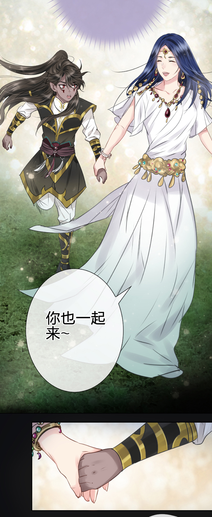 🍸古人上線 第四十三回 上 第11页