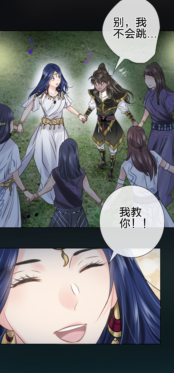 🍸古人上線 第四十三回 上 第12页