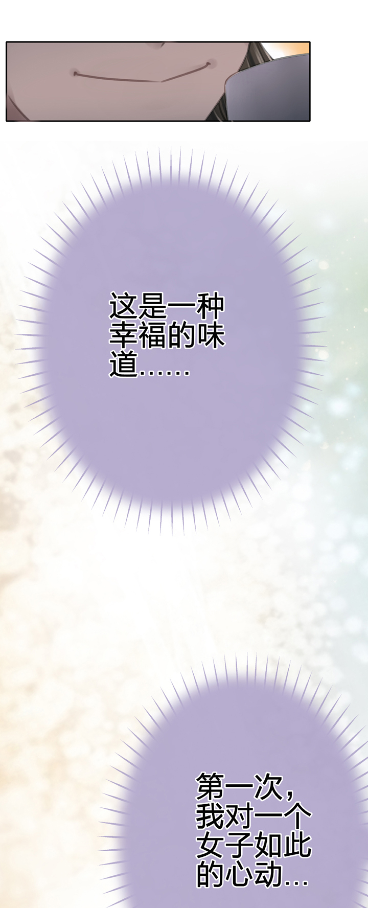 🍸古人上線 第四十三回 上 第17页
