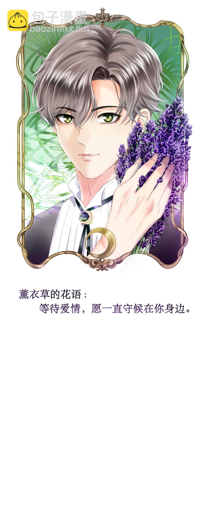 🍸古人上線 第四十三回 上 第2页