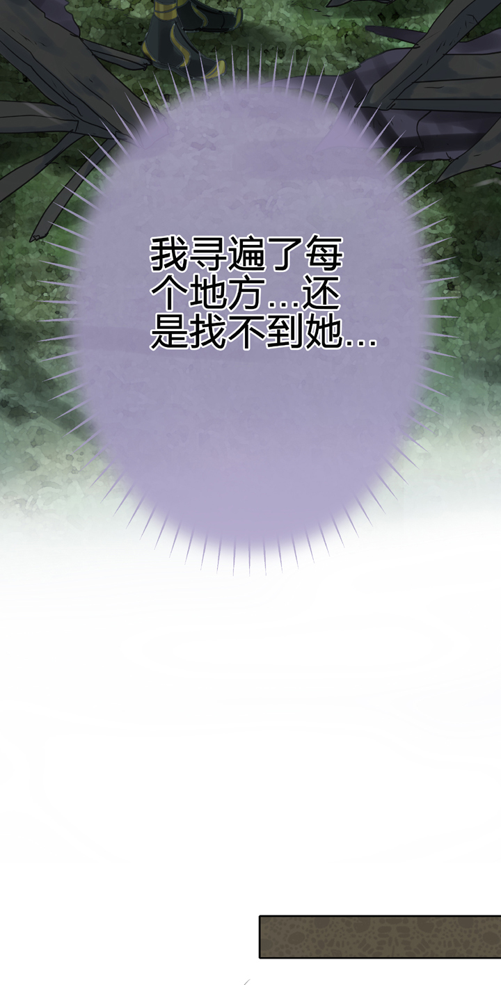 🍸古人上線 第四十三回 上 第21页