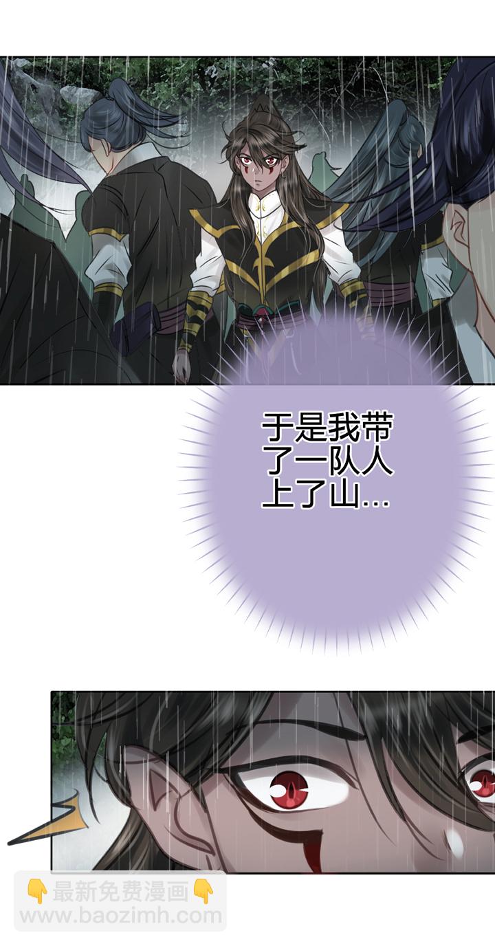 🍸古人上線 第四十三回 上 第25页