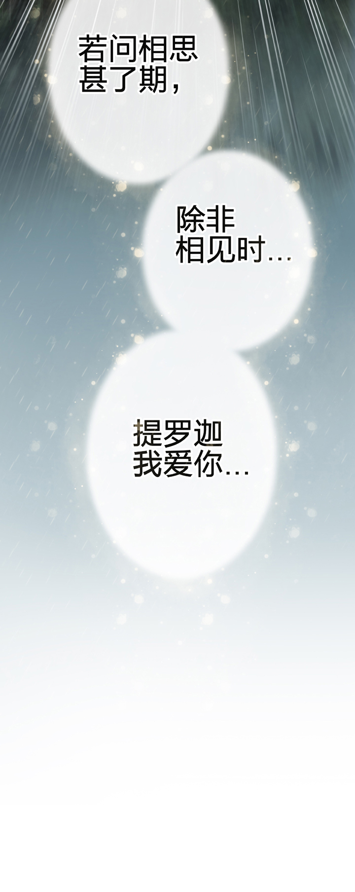 🍸古人上線 第四十三回 上 第29页