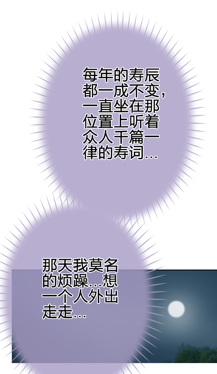 🍸古人上線 第四十三回 上 第6页