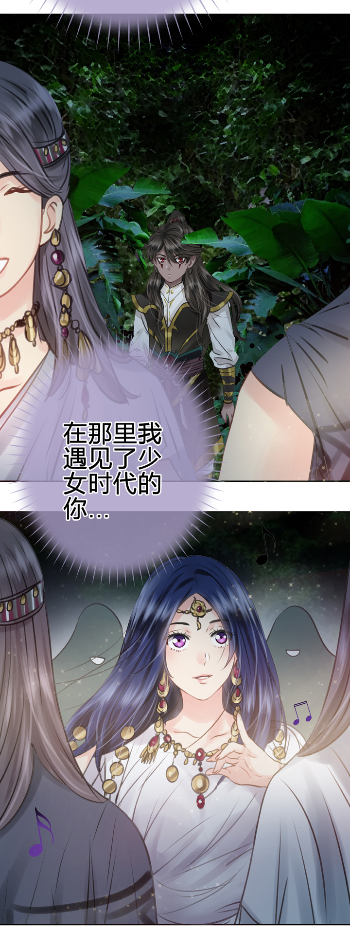 🍸古人上線 第四十三回 上 第7页