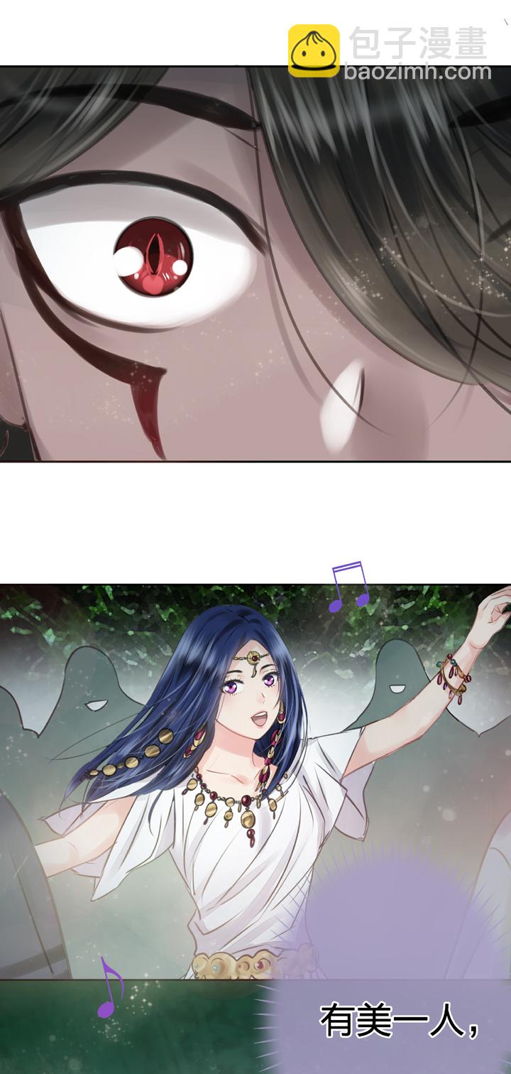 🍸古人上線 第四十三回 上 第8页