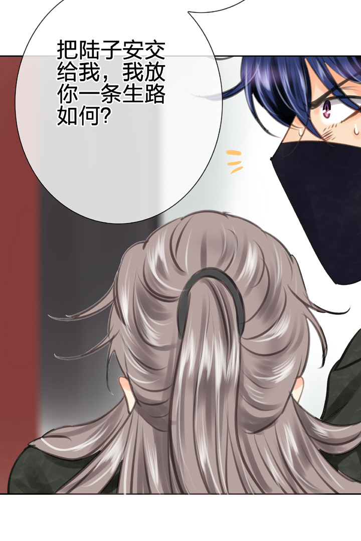 🍸古人上線 第四十四回 上 第13页