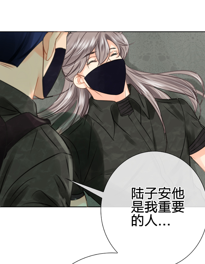 🍸古人上線 第四十四回 上 第15页