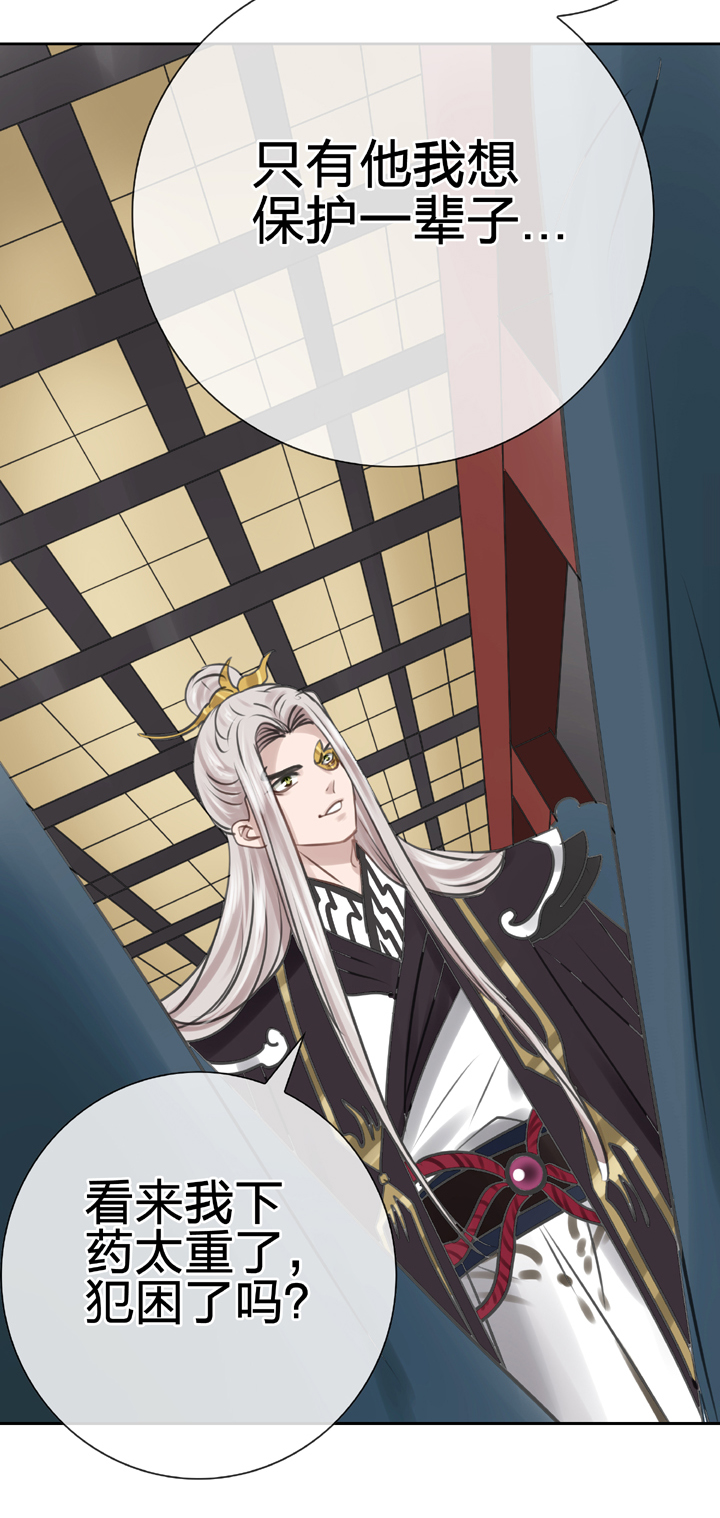🍸古人上線 第四十四回 上 第16页