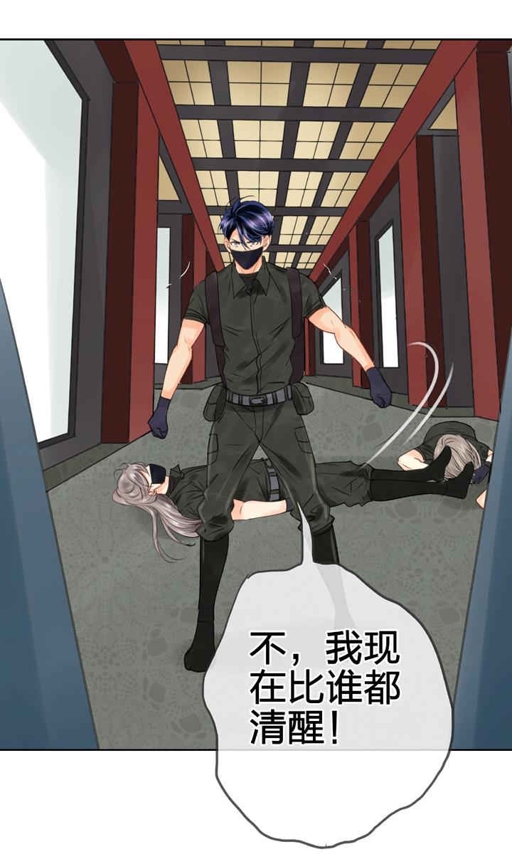 🍸古人上線 第四十四回 上 第17页